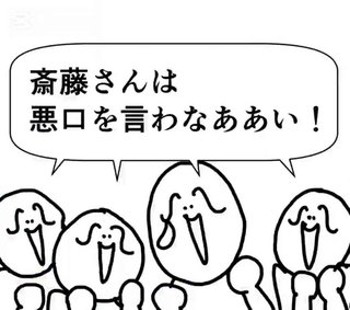 斎藤知事の支持者からネットリンチの標的にされた県議が自殺【兵庫県】