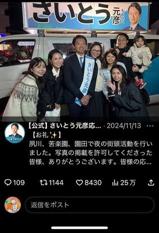 斎藤知事の支持者からネットリンチの標的にされた県議が自殺【兵庫県】