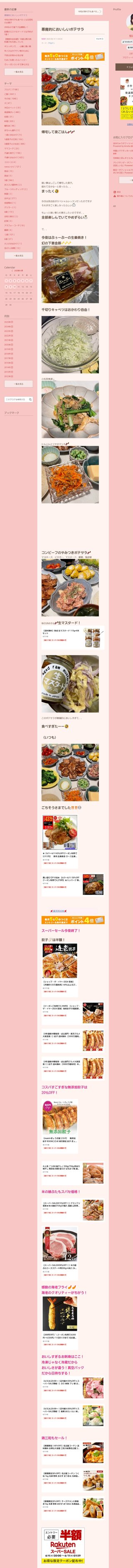 桜井奈々さんって