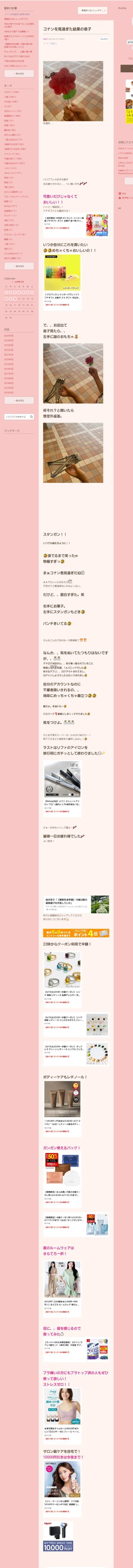 桜井奈々さんって