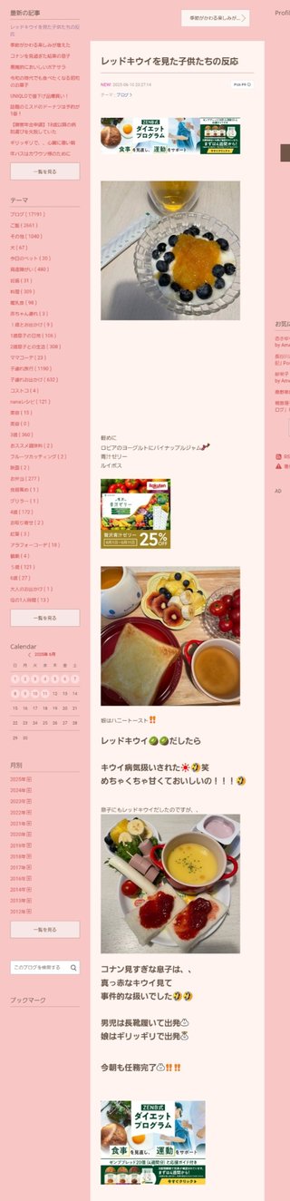 桜井奈々さんって