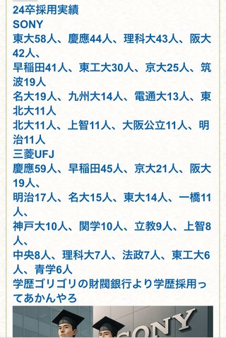 ニッコマあたりって商社入れる？