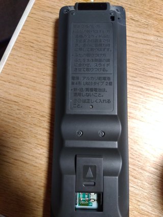 エアコンのリモコン