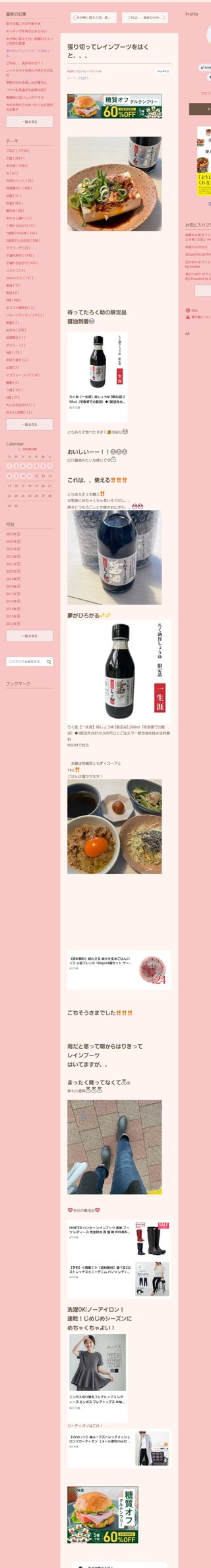 桜井奈々さんって