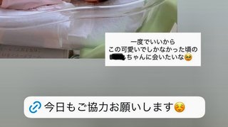 インスタグラマー