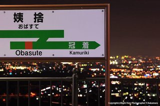 義母「義親の面倒みたり介護は嫁の仕事よ。あなたも私たちの面倒みて介護をするのよ。」
