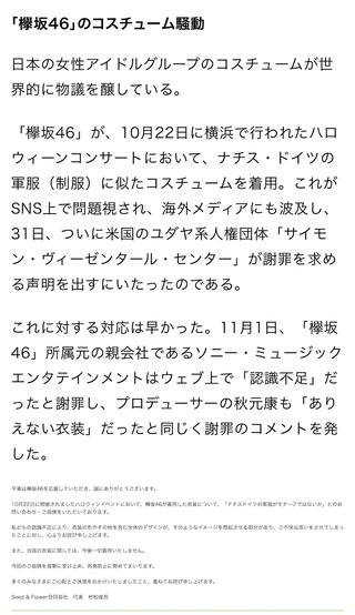 BTSって原爆Tシャツ着てたグループだよね