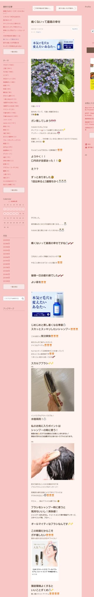 桜井奈々さんって