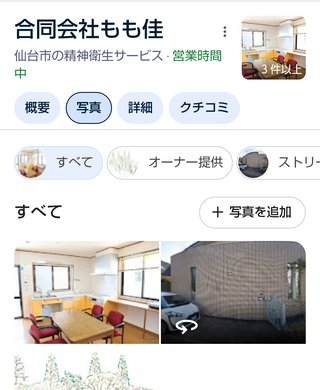 【仙台】輩の大嘘つきブログ【名取】