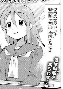 名前笑った