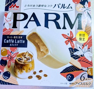 本日のアイスはなんだい？