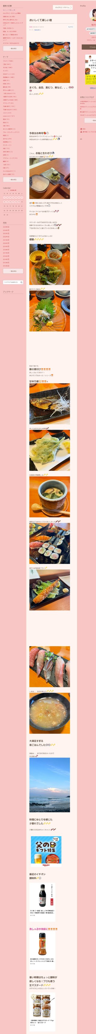 桜井奈々さんって