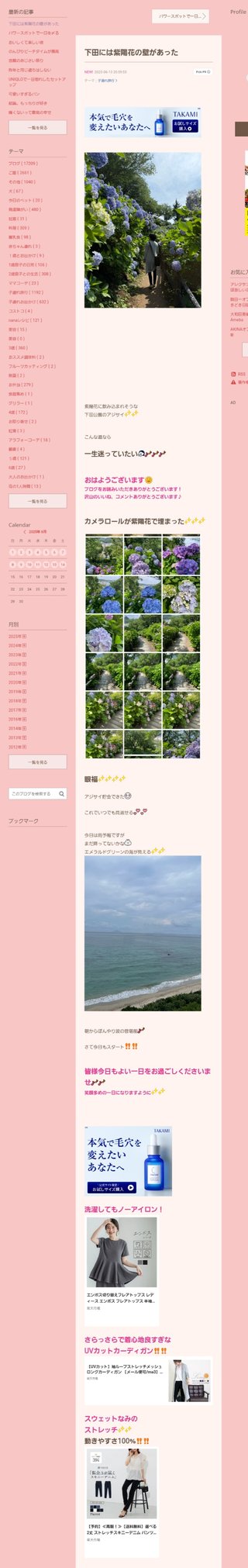 桜井奈々さんって