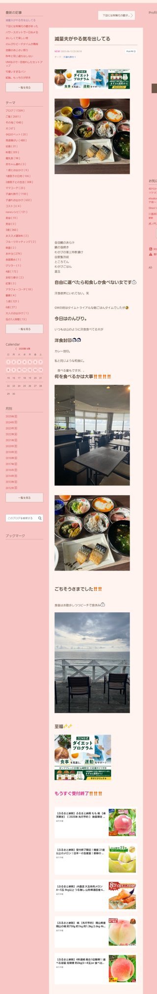 桜井奈々さんって