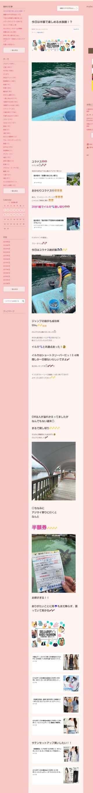 桜井奈々さんって