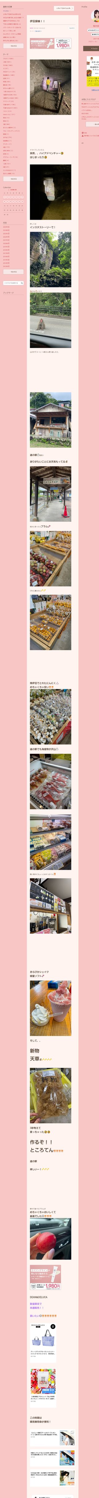 桜井奈々さんって