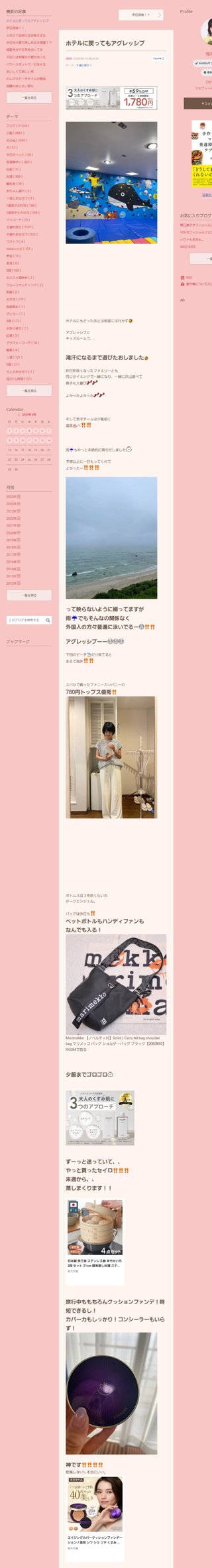 桜井奈々さんって