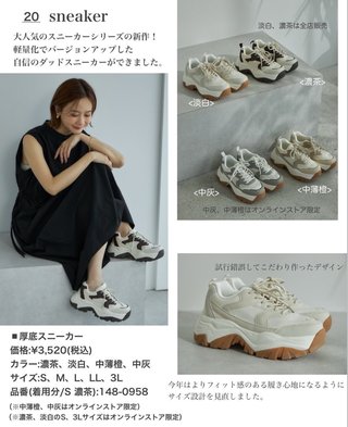 しまむら系 インフルエンサー