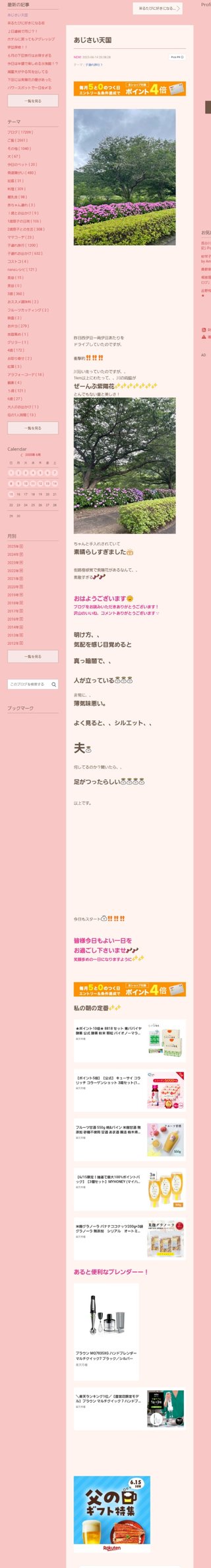 桜井奈々さんって