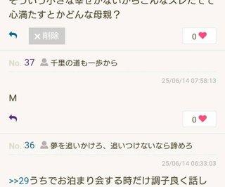 嫌いなママの子供がついにハブられて最高に楽しいw