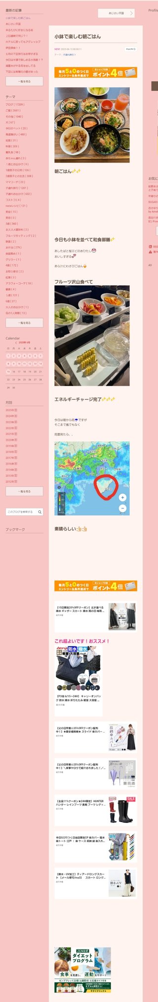 桜井奈々さんって