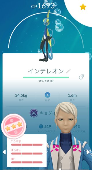 ポケモンGO   情報交換専用