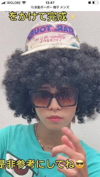 ハゲって恋愛対象になる？