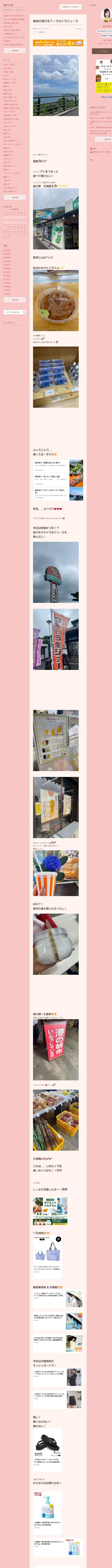 桜井奈々さんって