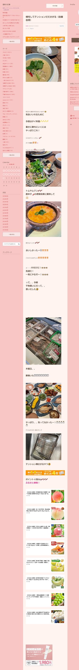 桜井奈々さんって