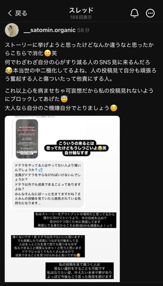 YouTuber さとみん《リリナージュ》《エシカルママ》