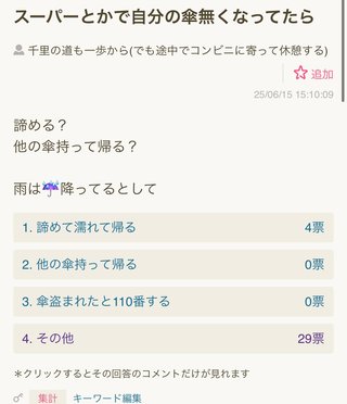 あいのり桃のモブ(ビジ友)よっこ