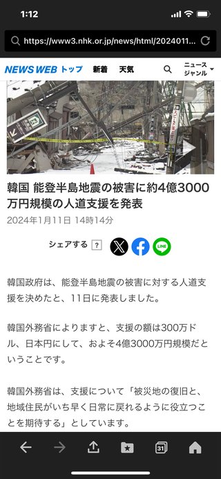 BTSって原爆Tシャツ着てたグループだよね