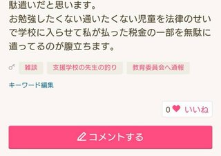 誰でも学校に通わせてるから人手不足の原因じゃないですか？