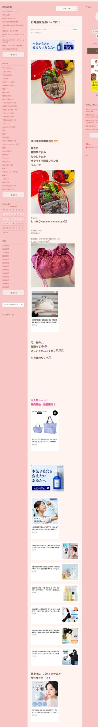 桜井奈々さんって