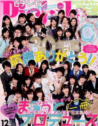 こんな雑誌あったよな・・・と一番思わせた人が優勝