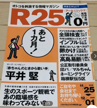こんな雑誌あったよな・・・と一番思わせた人が優勝
