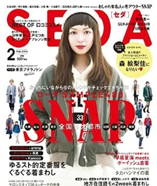 こんな雑誌あったよな・・・と一番思わせた人が優勝