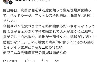 障害児YouTuberについて語りたい