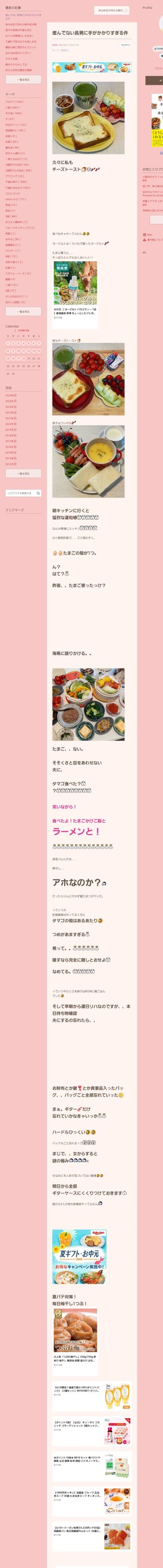 桜井奈々さんって