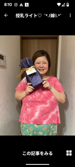 めっちゃ…な奥さん