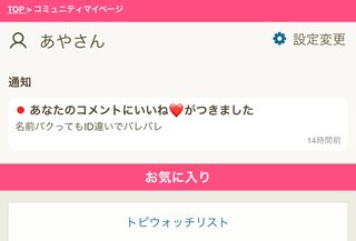 最強助産師外来ソラマメ