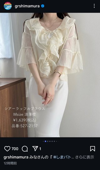 しまむら ぽっちゃりこまち🌾