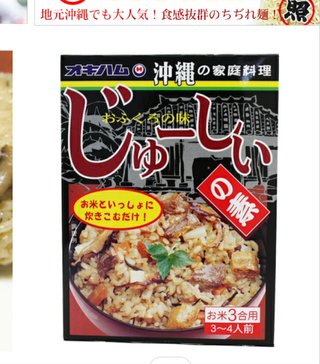 沖縄そばってさ、あんまりおいしくないよね