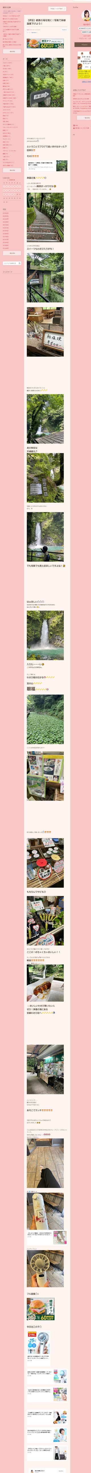 桜井奈々さんって