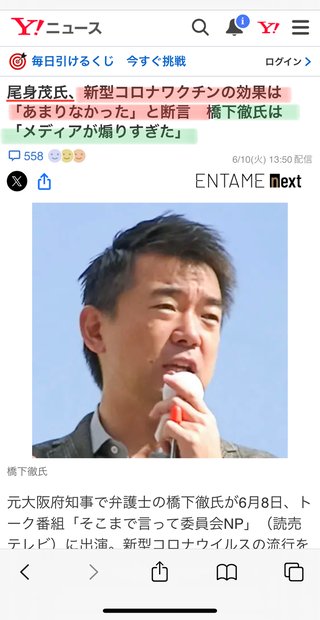 コロナワクチンを接種した人が続々と死亡していますが