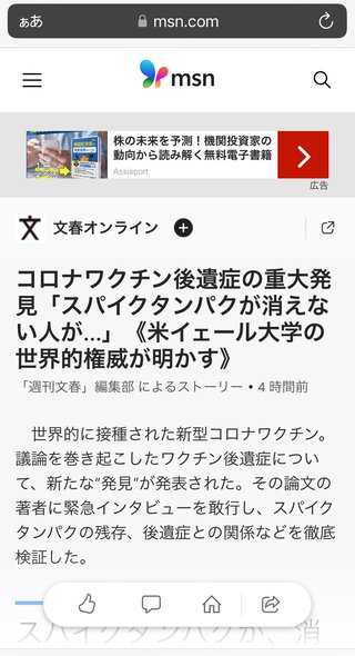 コロナワクチンを接種した人が続々と死亡していますが
