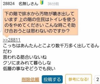 一戸建て？笑　マンションが至高！