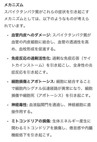 コロナワクチンを接種した人が続々と死亡していますが