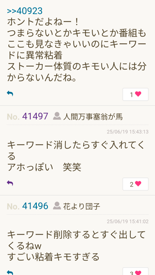 【ママスタみてあほかと思った事】