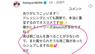 はなゆん　ぽっちゃりインフルエンサー